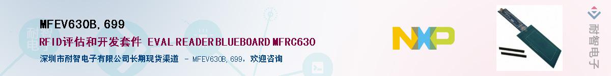 MFEV630B,699��Ӧ��-���ǵ���