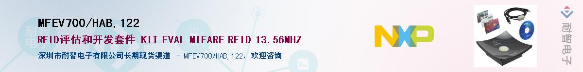 MFEV700/HAB,122��Ӧ��-���ǵ���