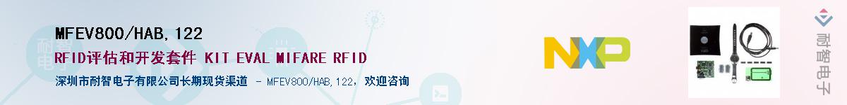 MFEV800/HAB,122��Ӧ��-���ǵ���
