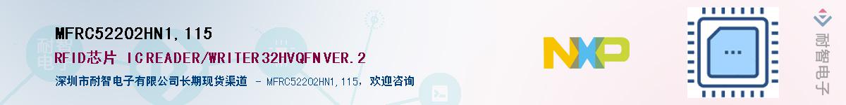 MFRC52202HN1,115��Ӧ��-���ǵ���