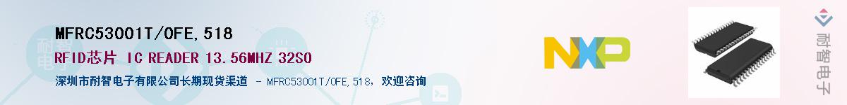 MFRC53001T/0FE,518��Ӧ��-���ǵ���