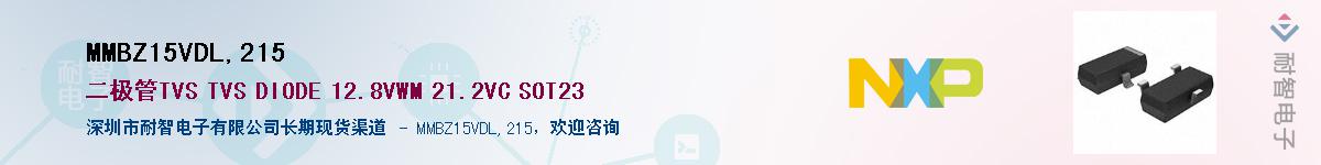 MMBZ15VDL,215��Ӧ��-���ǵ���