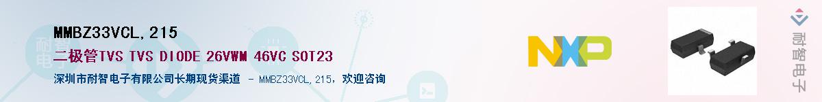 MMBZ33VCL,215Ӧ-ǵ