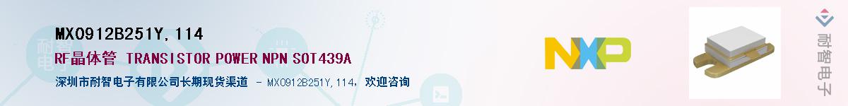 MX0912B251Y,114Ӧ-ǵ