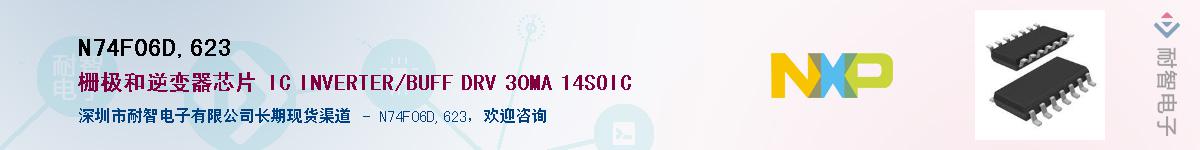 N74F06D,623Ӧ-ǵ