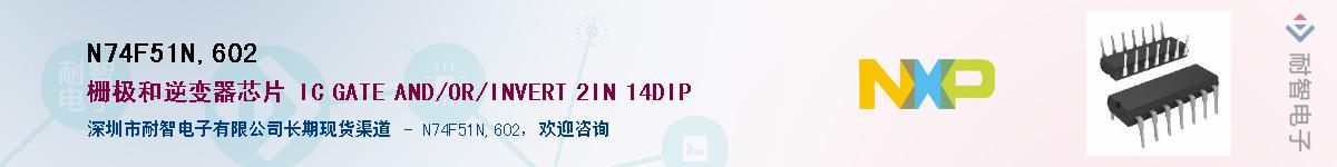 N74F51N,602Ӧ-ǵ