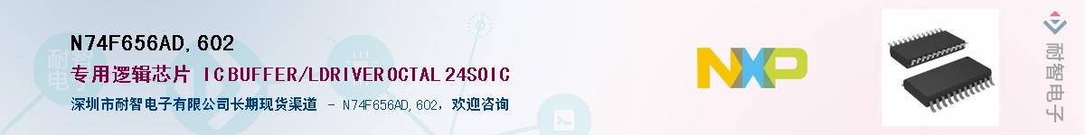 N74F656AD,602Ӧ-ǵ