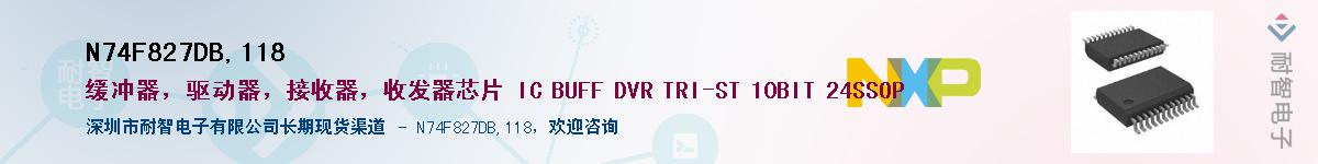 N74F827DB,118��Ӧ��-���ǵ���