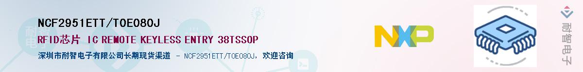 NCF2951ETT/T0E080JӦ-ǵ