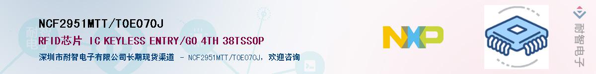 NCF2951MTT/T0E070JӦ-ǵ