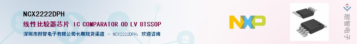 NCX2222DPHӦ-ǵ