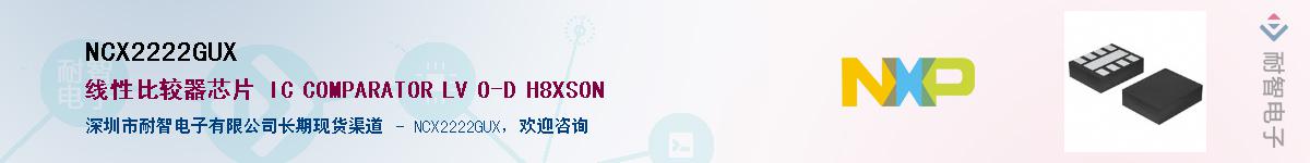 NCX2222GUXӦ-ǵ