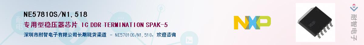 NE57810S/N1,518Ӧ-ǵ