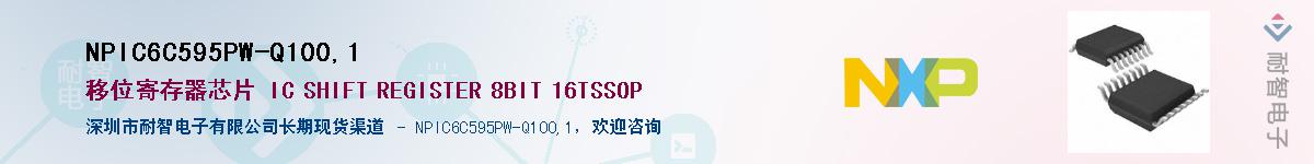 NPIC6C595PW-Q100,1Ӧ-ǵ