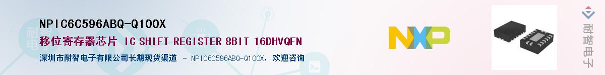 NPIC6C596ABQ-Q100XӦ-ǵ