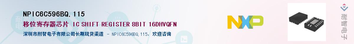 NPIC6C596BQ,115Ӧ-ǵ