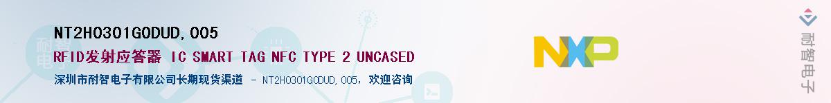 NT2H0301G0DUD,005Ӧ-ǵ