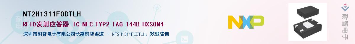 NT2H1311F0DTLHӦ-ǵ