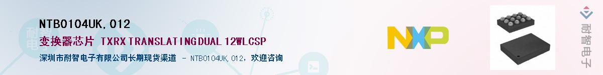 NTB0104UK,012��Ӧ��-���ǵ���