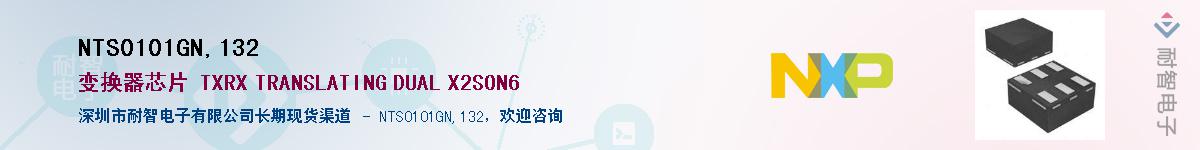 NTS0101GN,132Ӧ-ǵ