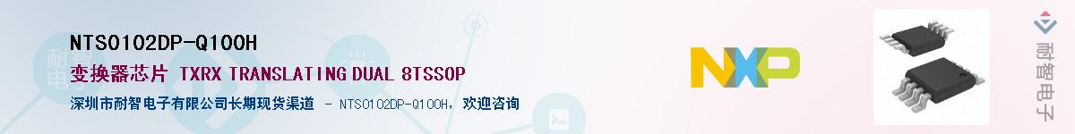 NTS0102DP-Q100HӦ-ǵ