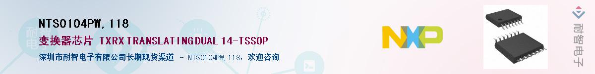 NTS0104PW,118Ӧ-ǵ