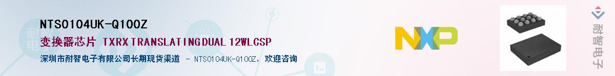 NTS0104UK-Q100Z��Ӧ��-���ǵ���