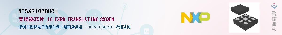 NTSX2102GU8H��Ӧ��-���ǵ���