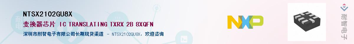 NTSX2102GU8X��Ӧ��-���ǵ���
