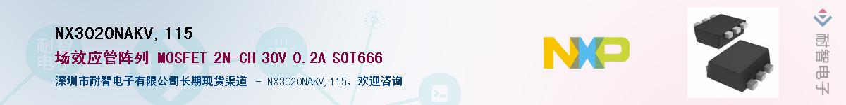 NX3020NAKV,115��Ӧ��-���ǵ���