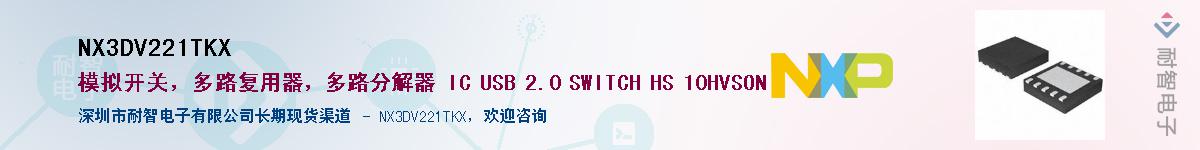 NX3DV221TKX��Ӧ��-���ǵ���