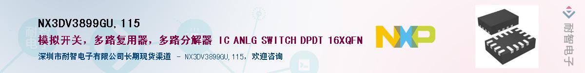 NX3DV3899GU,115��Ӧ��-���ǵ���