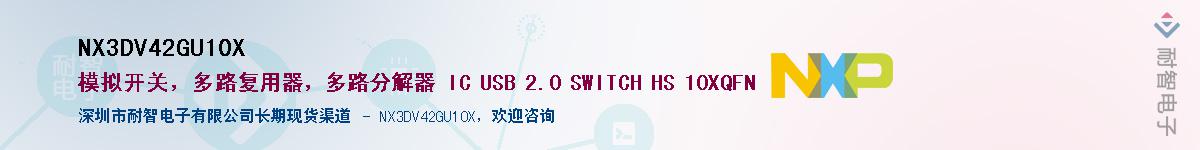 NX3DV42GU10X��Ӧ��-���ǵ���