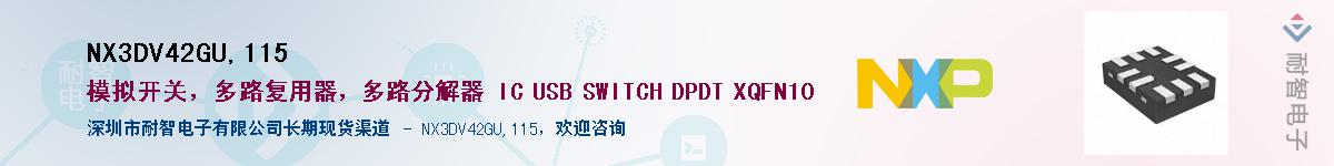 NX3DV42GU,115��Ӧ��-���ǵ���