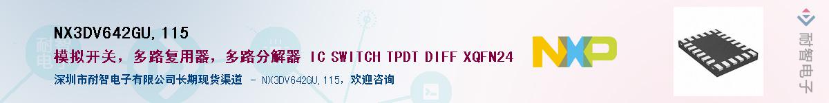 NX3DV642GU,115��Ӧ��-���ǵ���