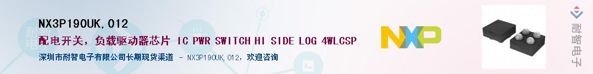 NX3P190UK,012��Ӧ��-���ǵ���