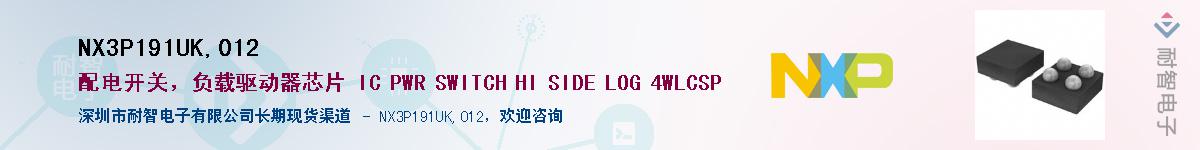 NX3P191UK,012��Ӧ��-���ǵ���