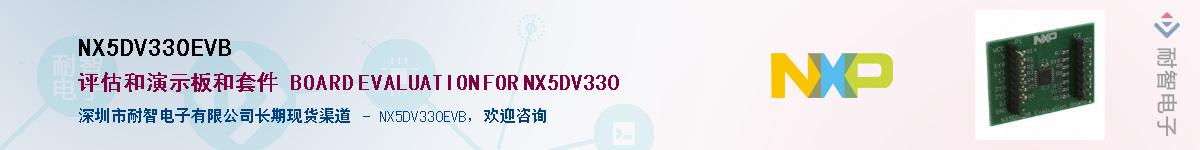 NX5DV330EVB��Ӧ��-���ǵ���