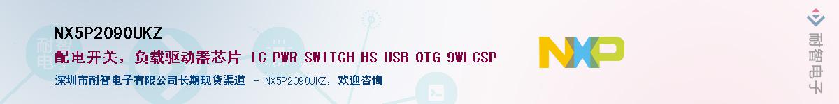 NX5P2090UKZ��Ӧ��-���ǵ���