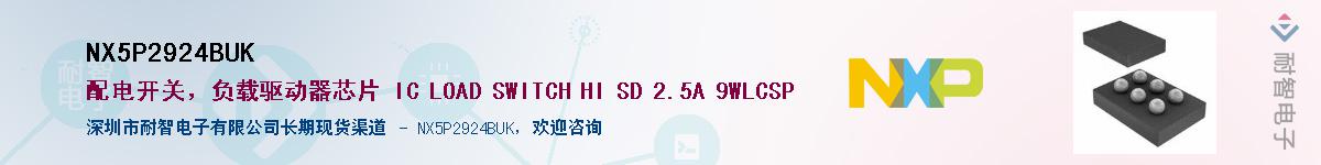 NX5P2924BUK��Ӧ��-���ǵ���