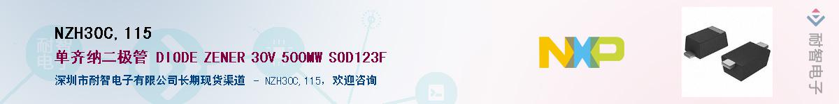 NZH30C,115��Ӧ��-���ǵ���