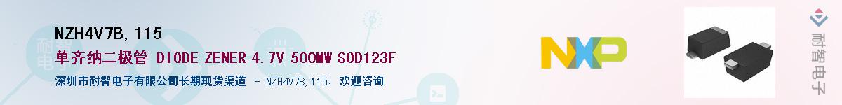 NZH4V7B,115��Ӧ��-���ǵ���