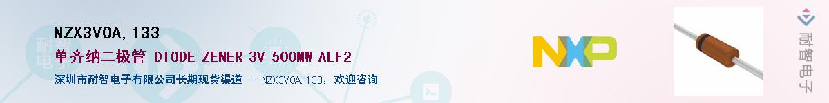 NZX3V0A,133Ӧ-ǵ