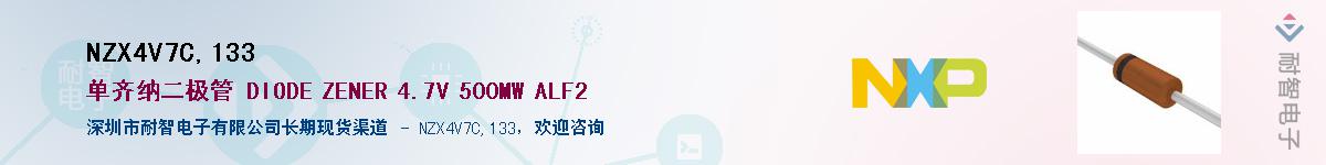 NZX4V7C,133Ӧ-ǵ