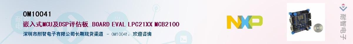 OM10041��Ӧ��-���ǵ���