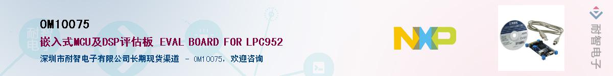 OM10075Ӧ-ǵ