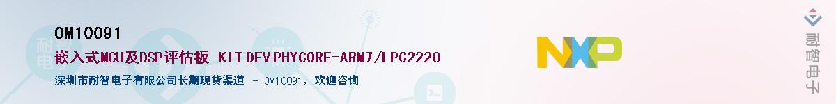 OM10091��Ӧ��-���ǵ���
