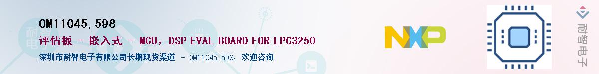 OM11045,598��Ӧ��-���ǵ���
