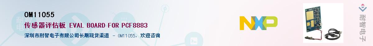 OM11055Ӧ-ǵ