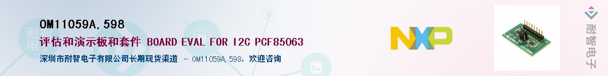 OM11059A,598��Ӧ��-���ǵ���